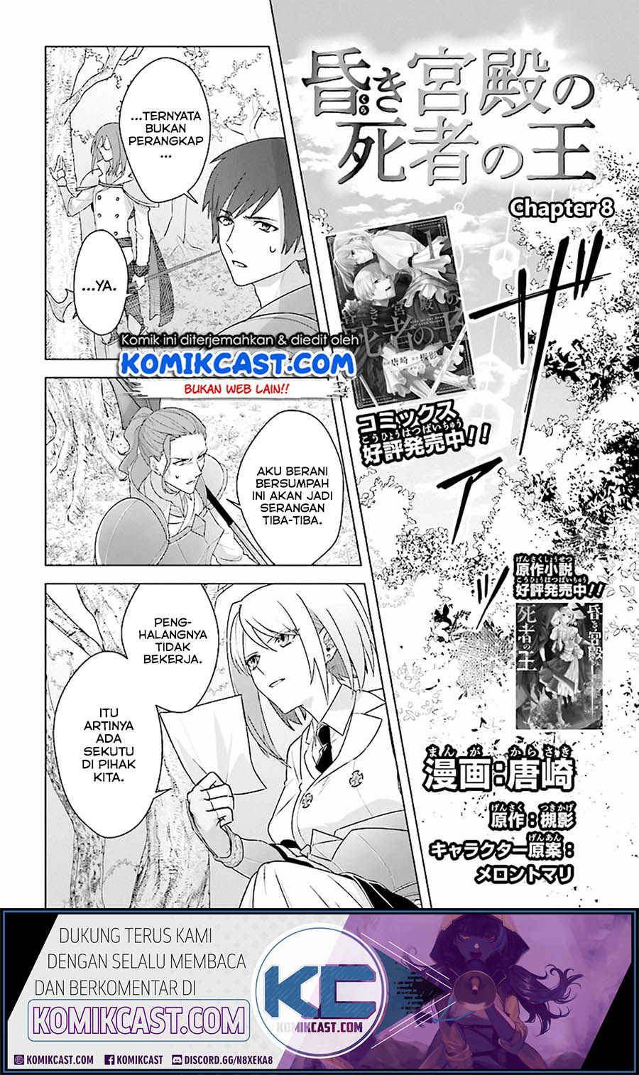The Undead Lord of the Palace of Darkness Chapter 8 - halaman 1