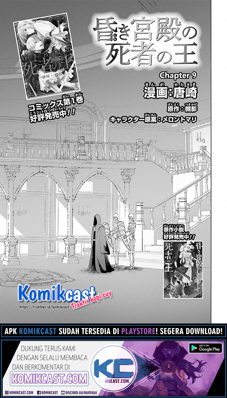 The Undead Lord of the Palace of Darkness Chapter 9 - halaman 2