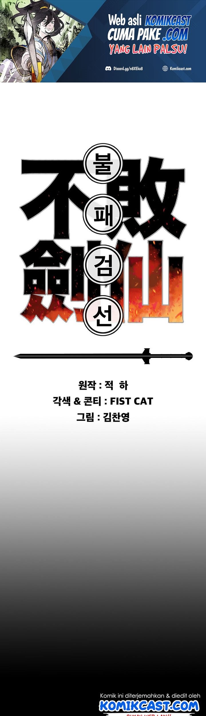 The Undefeatable Swordsman Chapter 114 - halaman 2