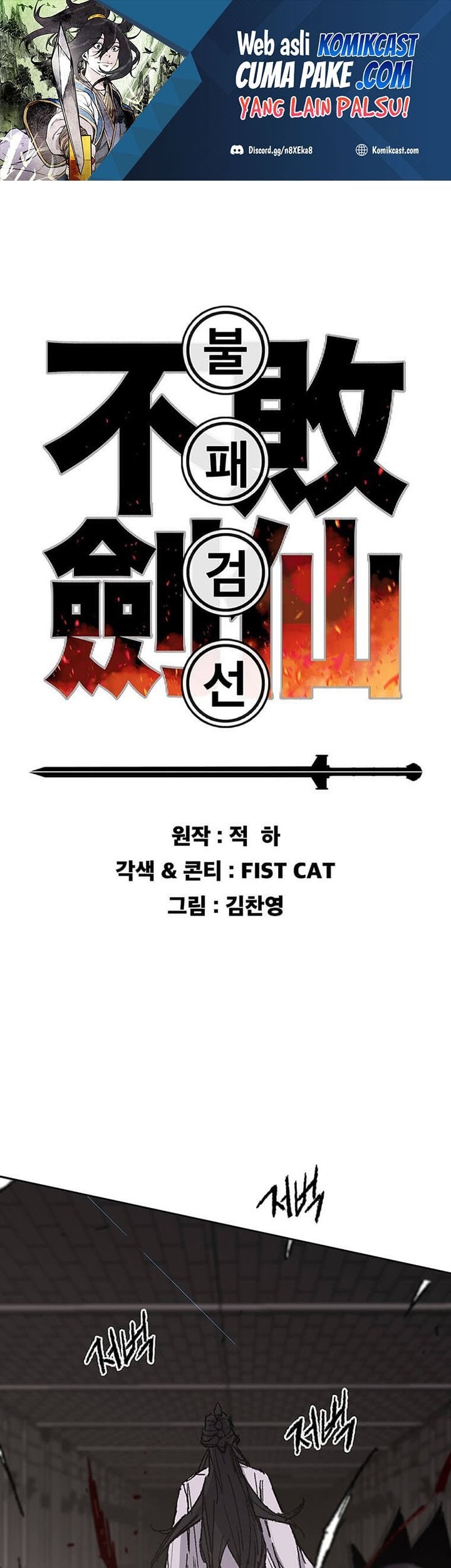 The Undefeatable Swordsman Chapter 116 - halaman 2
