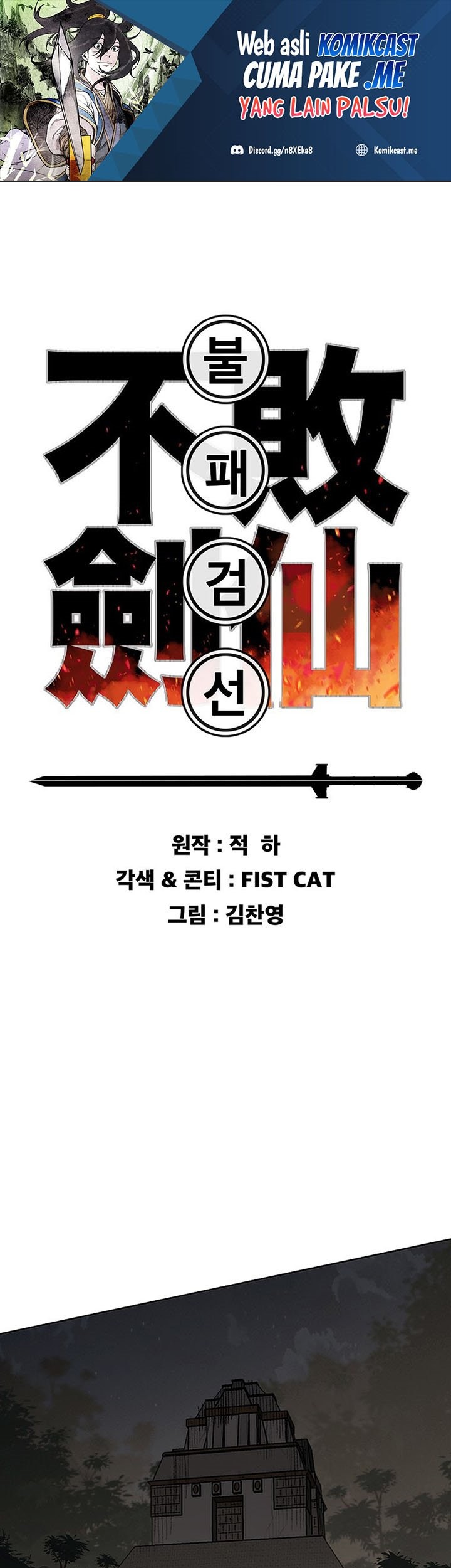 The Undefeatable Swordsman Chapter 118 - halaman 2