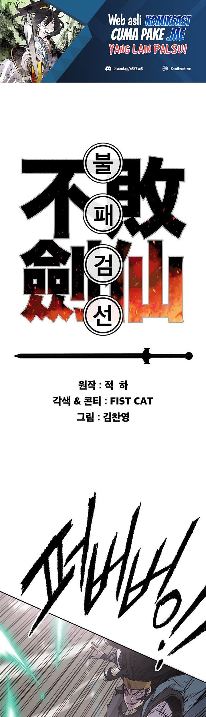 The Undefeatable Swordsman Chapter 121 - halaman 2
