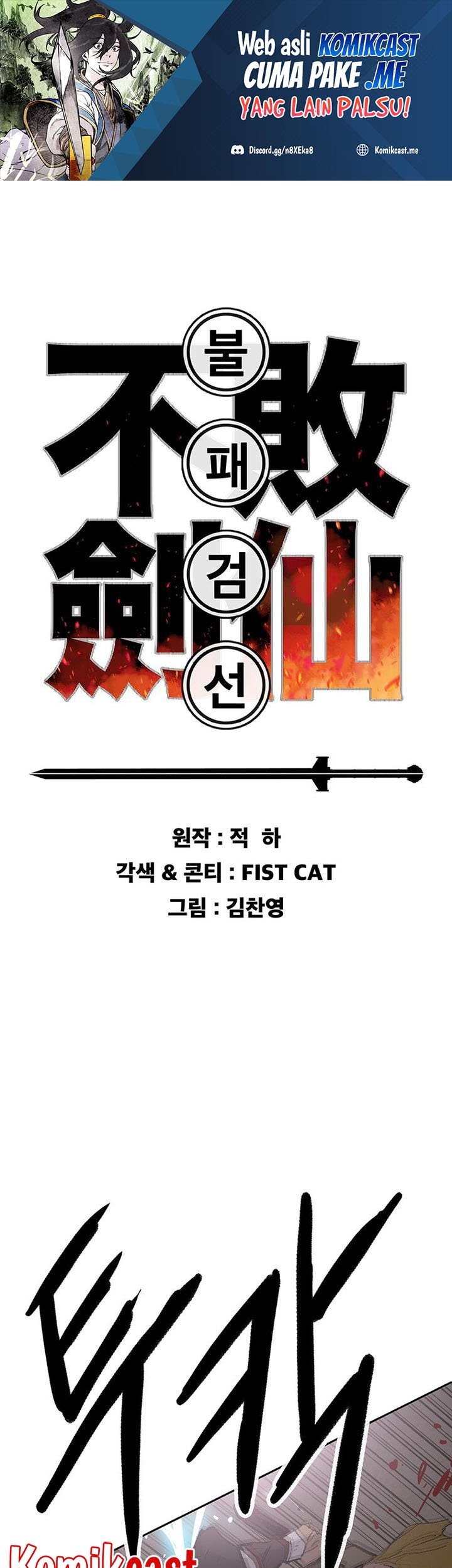 The Undefeatable Swordsman Chapter 124 - halaman 2