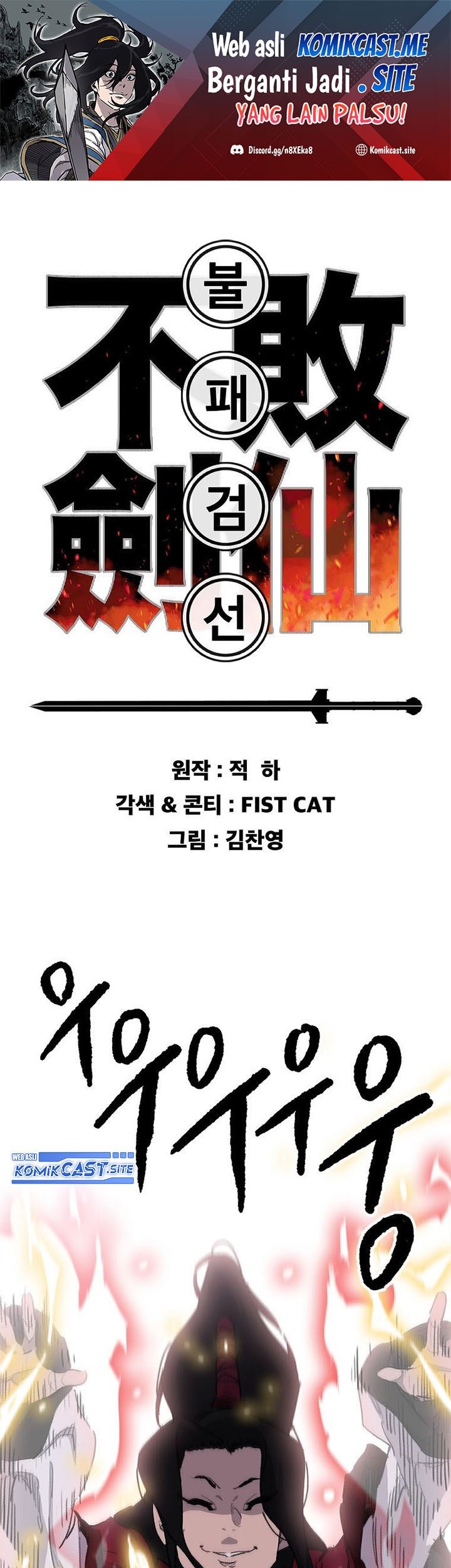 The Undefeatable Swordsman Chapter 137 - halaman 2