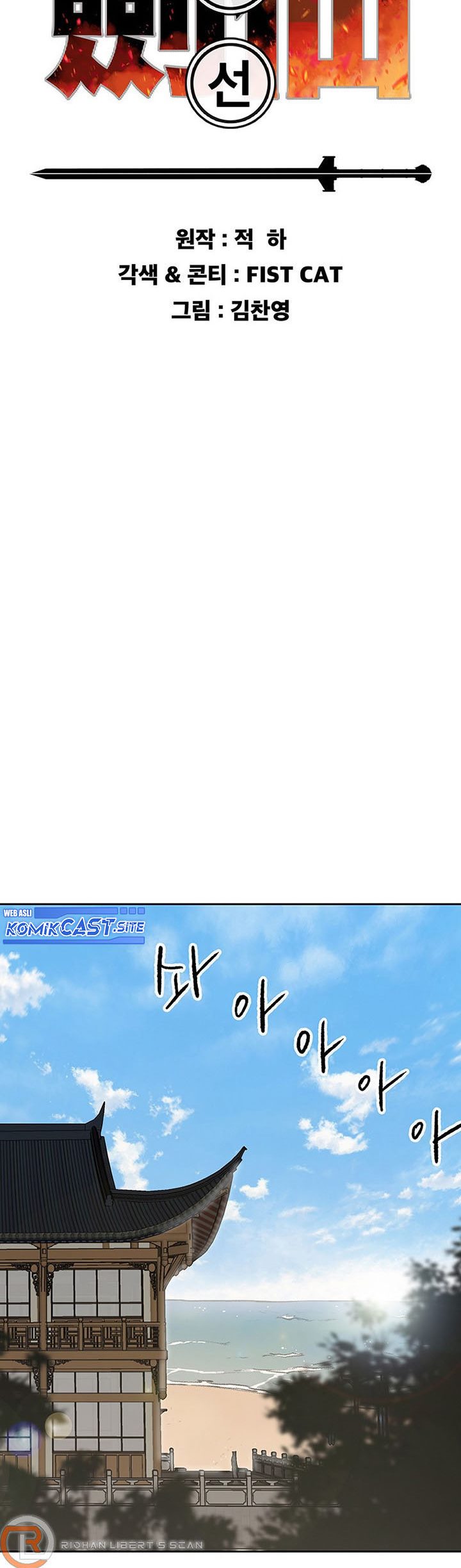 The Undefeatable Swordsman Chapter 148 - halaman 15