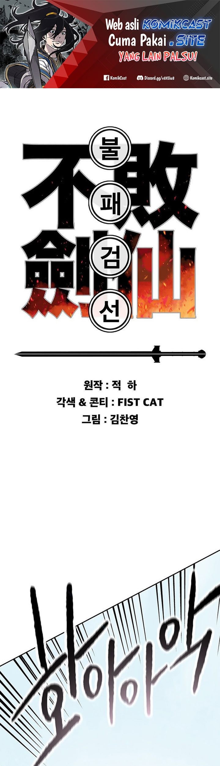The Undefeatable Swordsman Chapter 159 - halaman 2