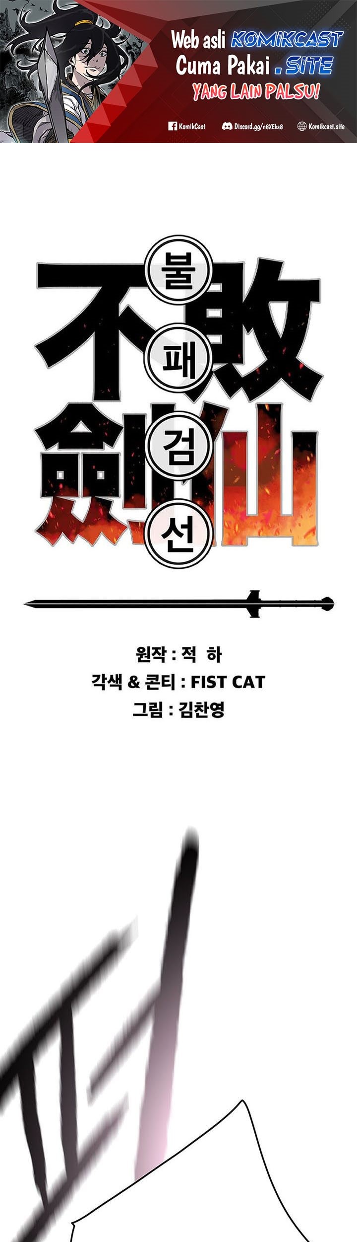 The Undefeatable Swordsman Chapter 162 - halaman 2