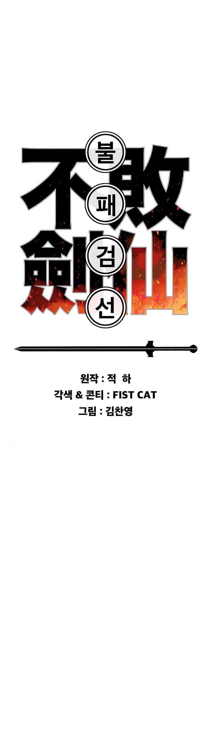 The Undefeatable Swordsman Chapter 174 - halaman 6