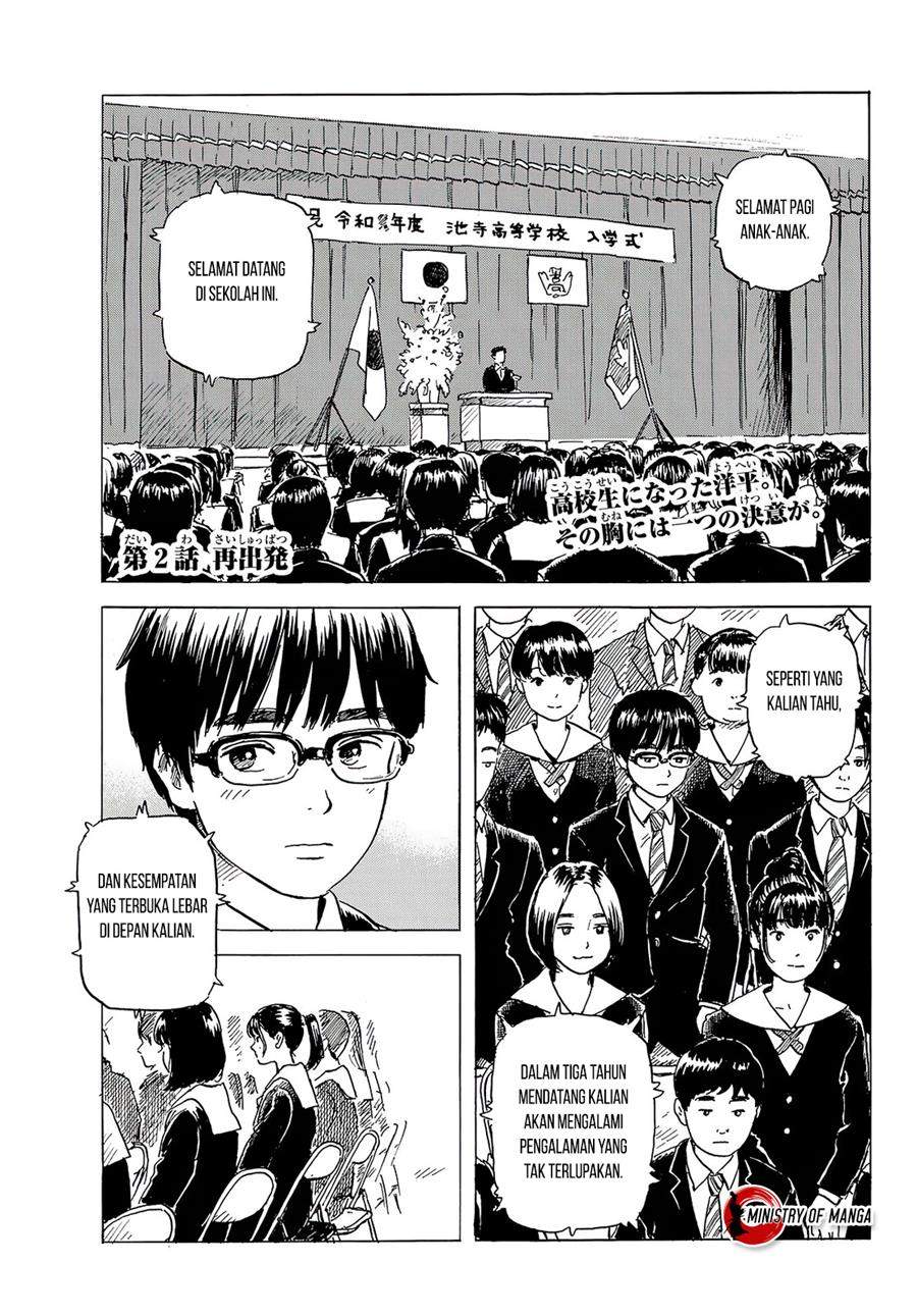 The Undefeatable Swordsman Chapter 198 - halaman 2