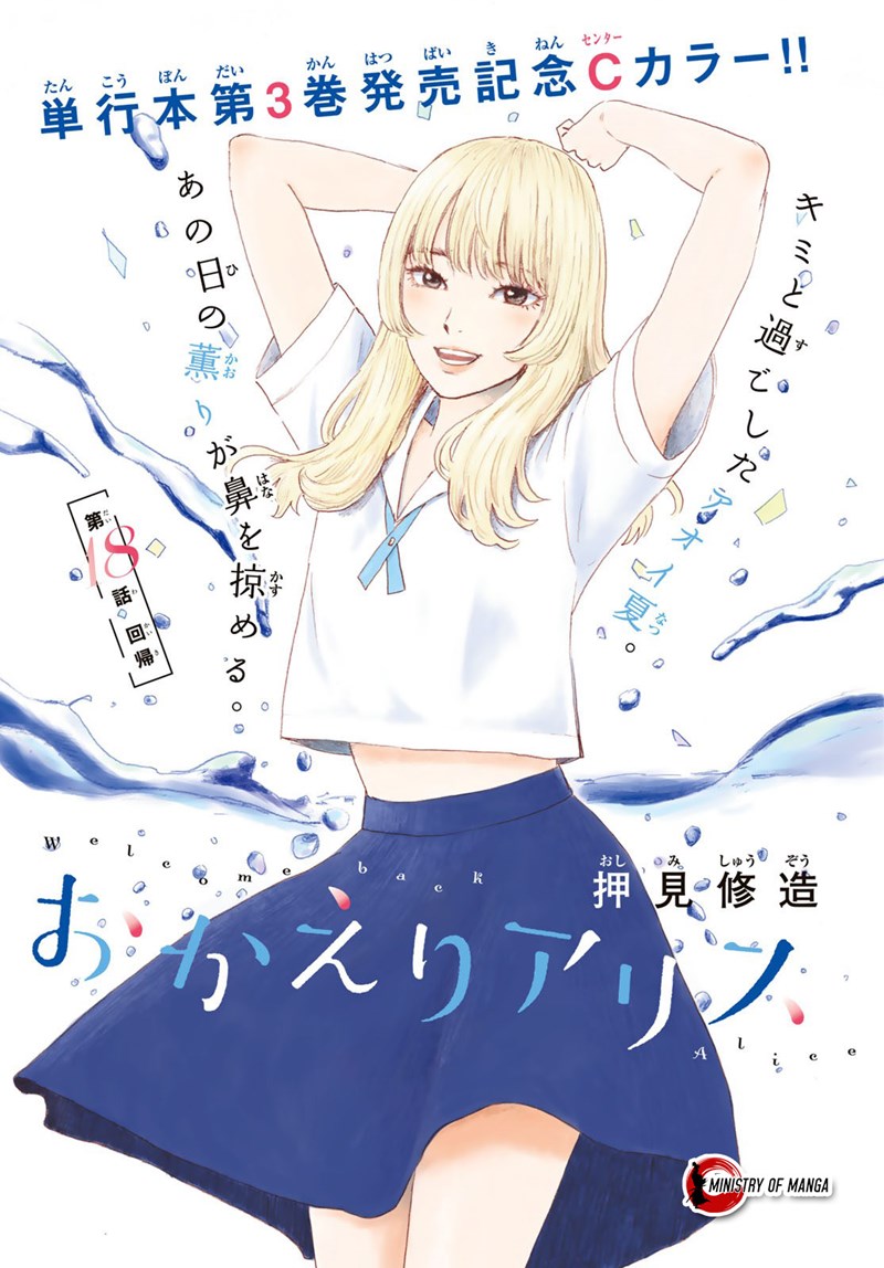 The Undefeatable Swordsman Chapter 214 - halaman 2