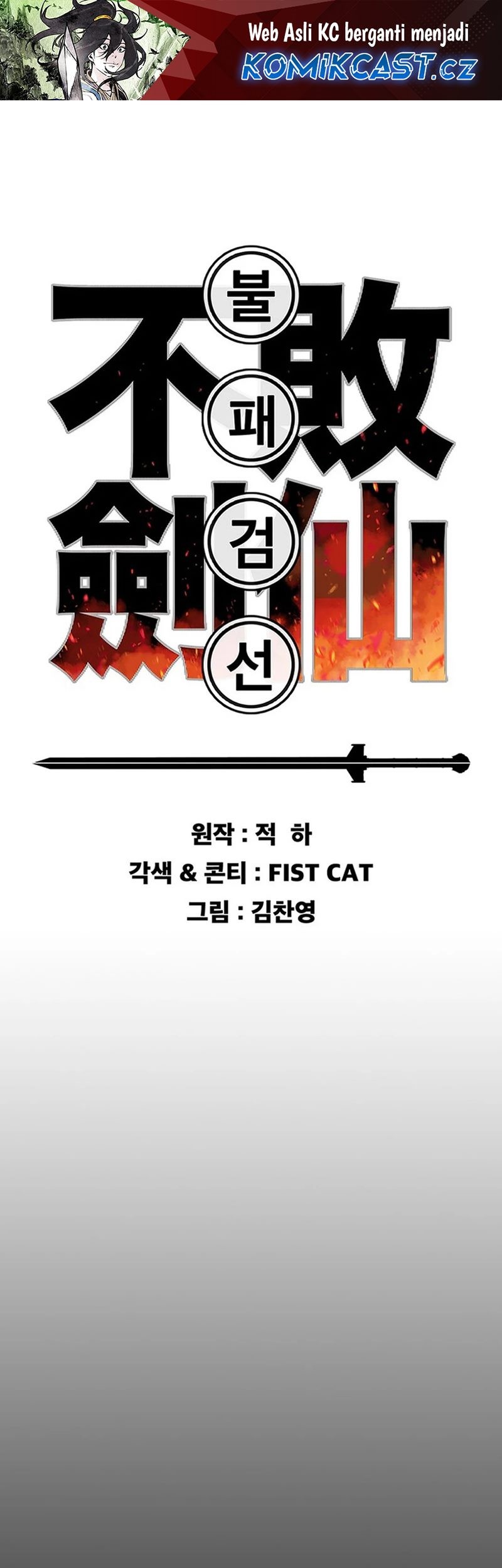The Undefeatable Swordsman Chapter 216 - halaman 2