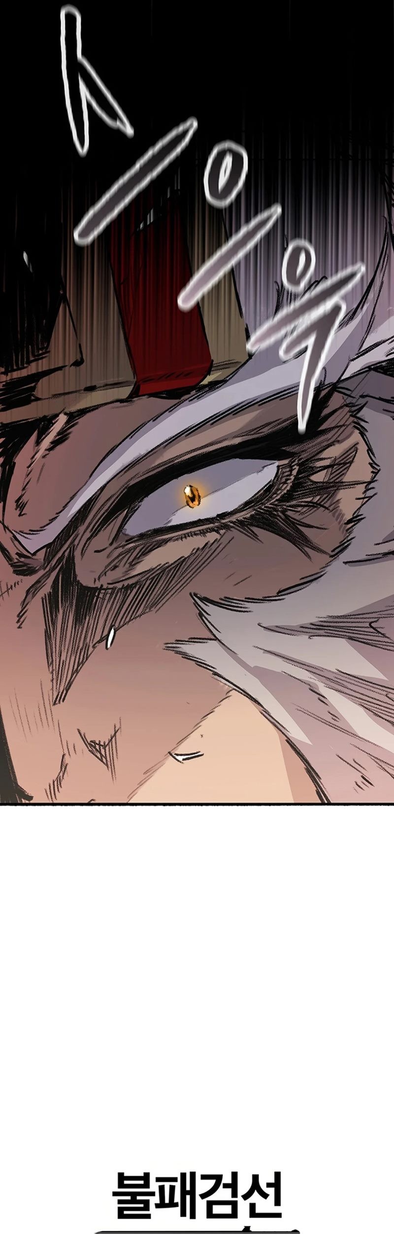 The Undefeatable Swordsman Chapter 221 - halaman 80