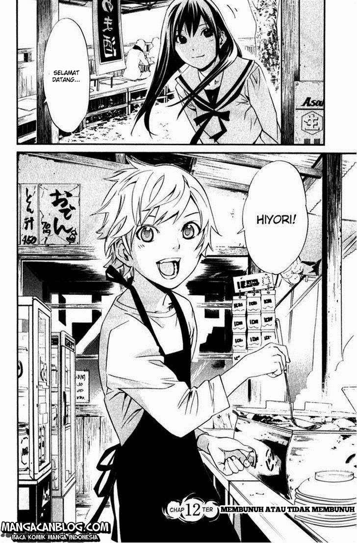 The Undefeatable Swordsman Chapter 230 - halaman 3