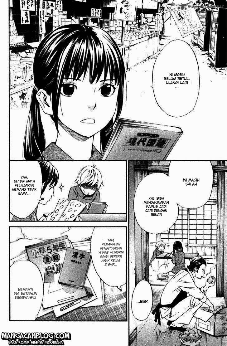 The Undefeatable Swordsman Chapter 231 - halaman 16
