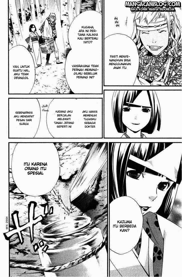 The Undefeatable Swordsman Chapter 231 - halaman 8