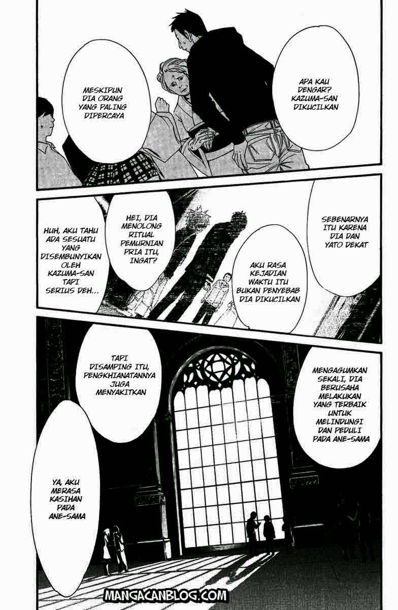 The Undefeatable Swordsman Chapter 235 - halaman 1