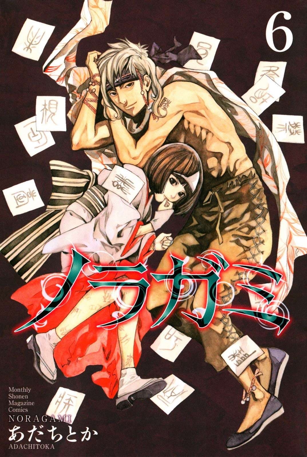 The Undefeatable Swordsman Chapter 238 - halaman 1
