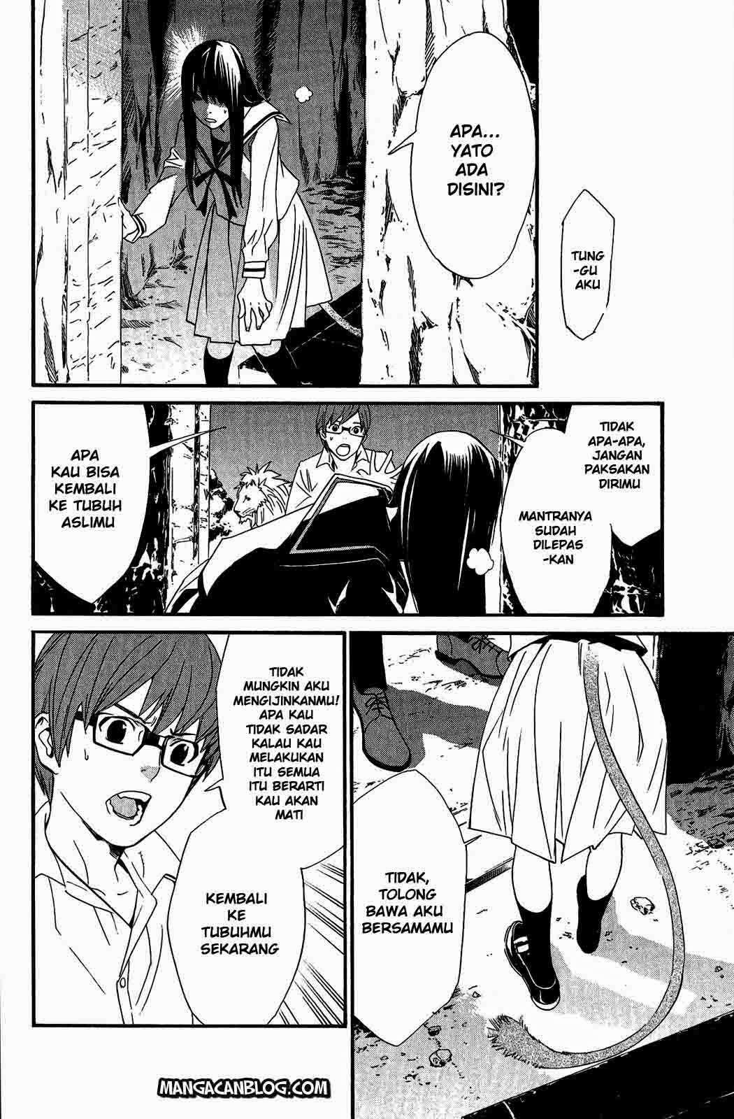 The Undefeatable Swordsman Chapter 238 - halaman 45
