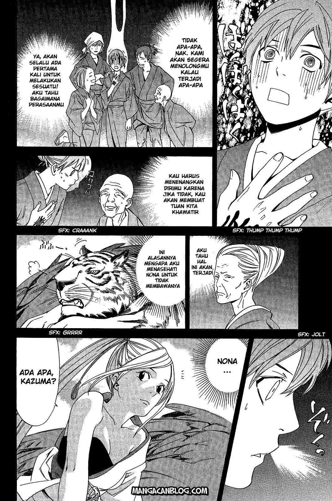 The Undefeatable Swordsman Chapter 241 - halaman 12