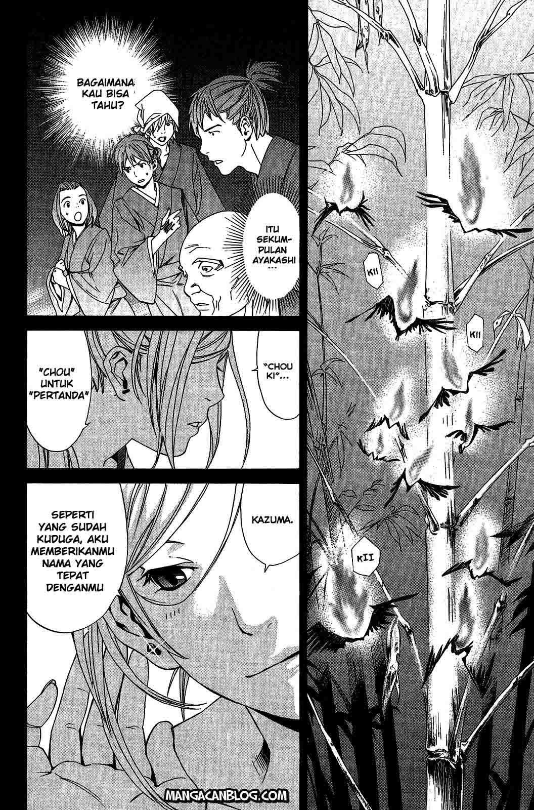 The Undefeatable Swordsman Chapter 241 - halaman 14