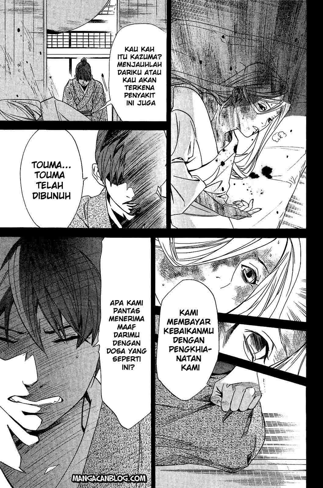 The Undefeatable Swordsman Chapter 241 - halaman 29