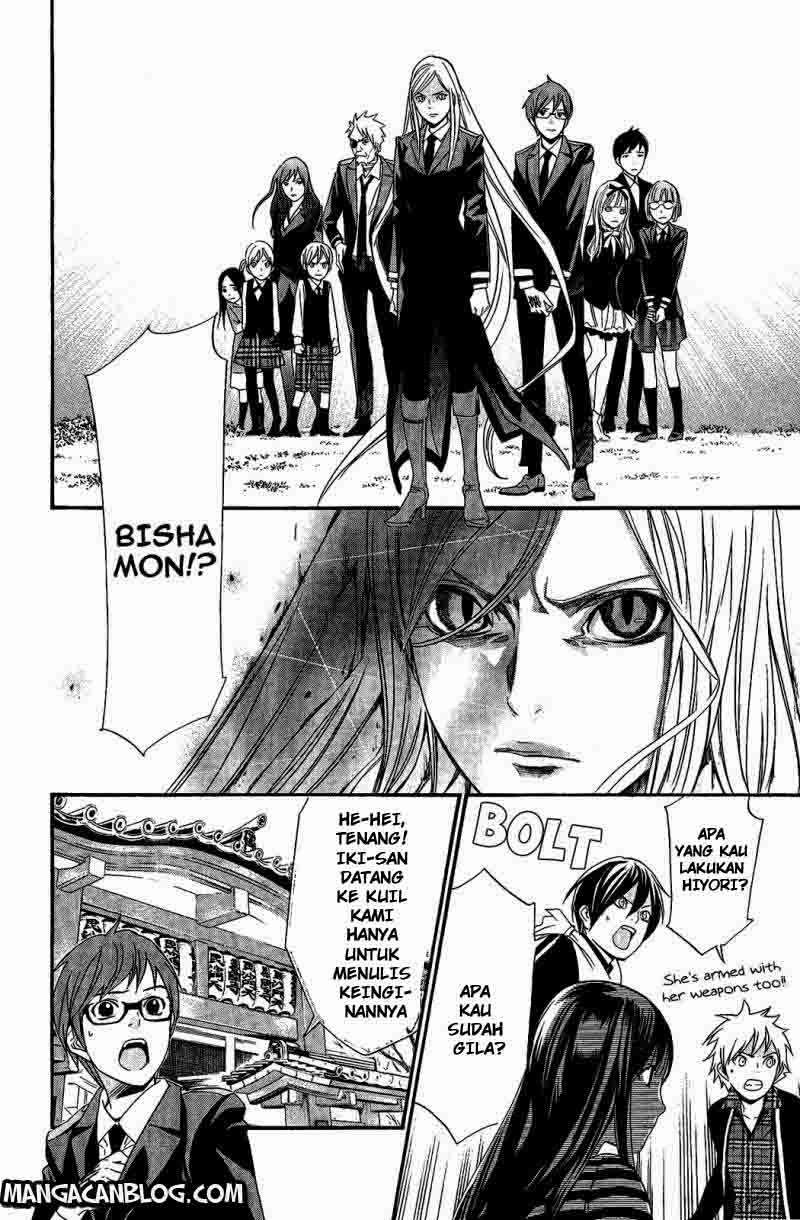 The Undefeatable Swordsman Chapter 242 - halaman 18