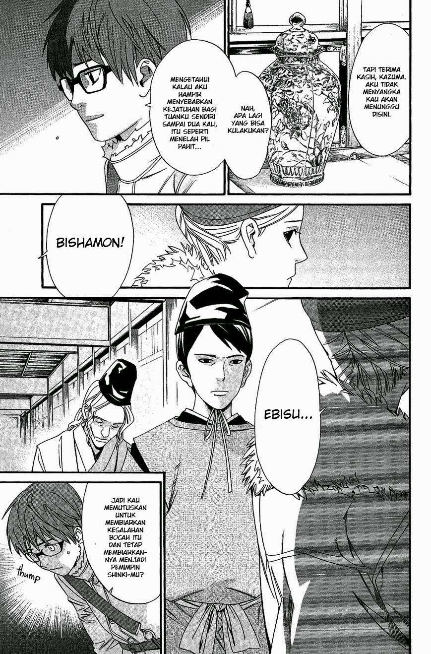 The Undefeatable Swordsman Chapter 243 - halaman 10