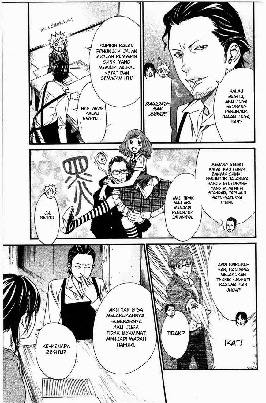 The Undefeatable Swordsman Chapter 244 - halaman 13