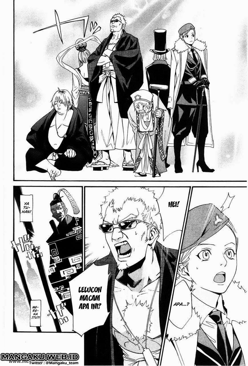 The Undefeatable Swordsman Chapter 247 - halaman 25