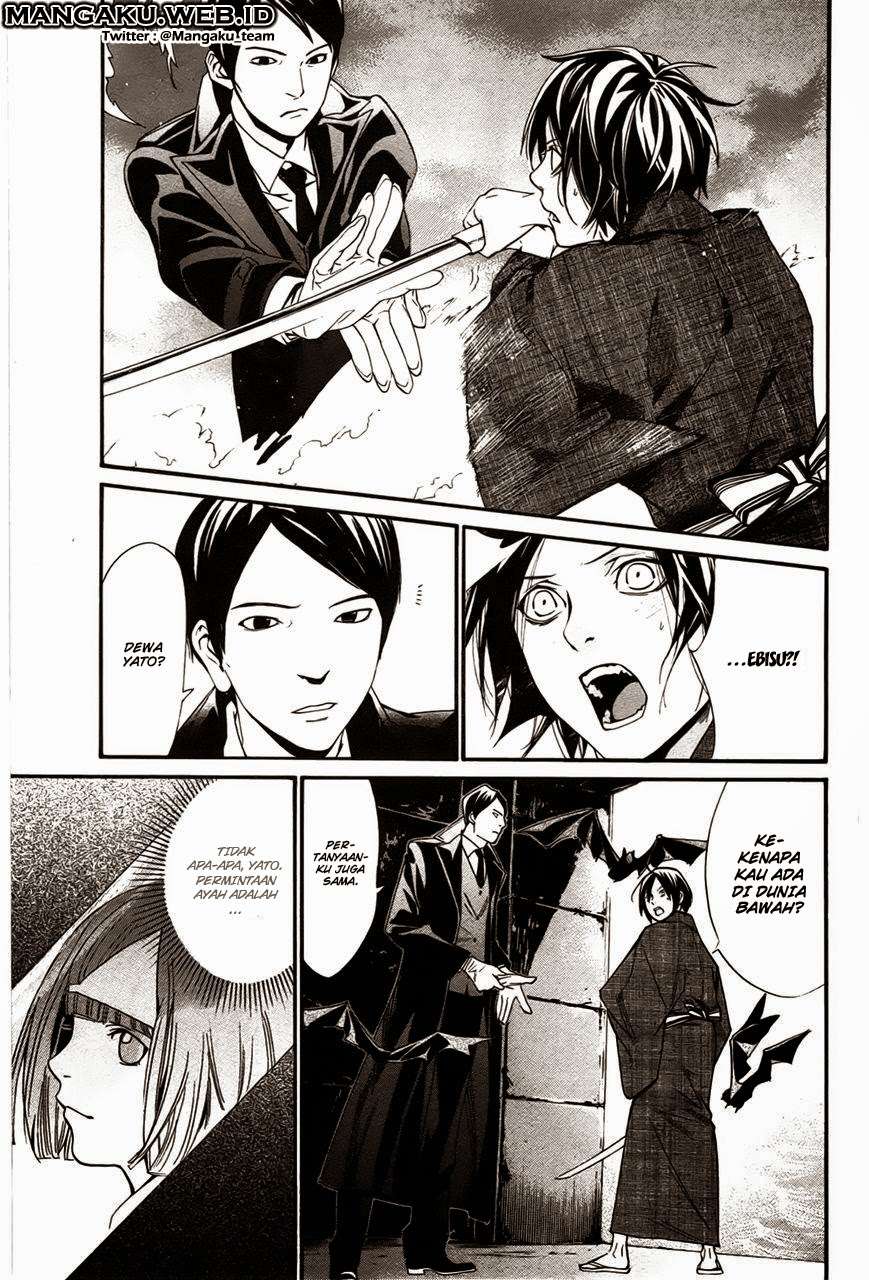 The Undefeatable Swordsman Chapter 248 - halaman 1