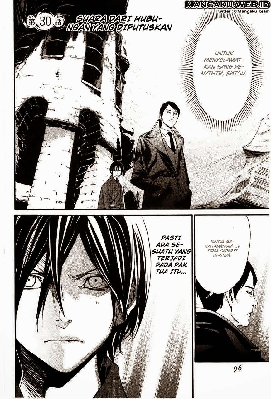 The Undefeatable Swordsman Chapter 248 - halaman 2