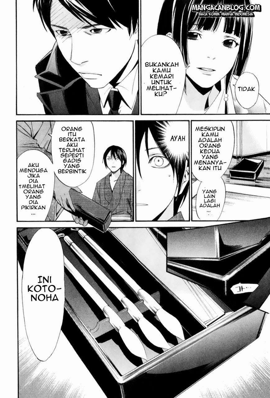 The Undefeatable Swordsman Chapter 250 - halaman 14