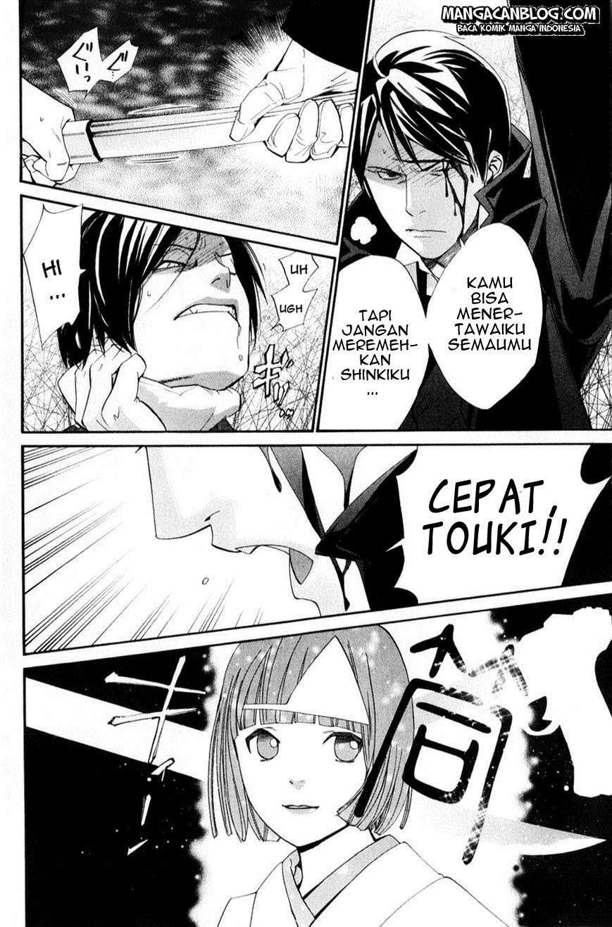 The Undefeatable Swordsman Chapter 250 - halaman 42