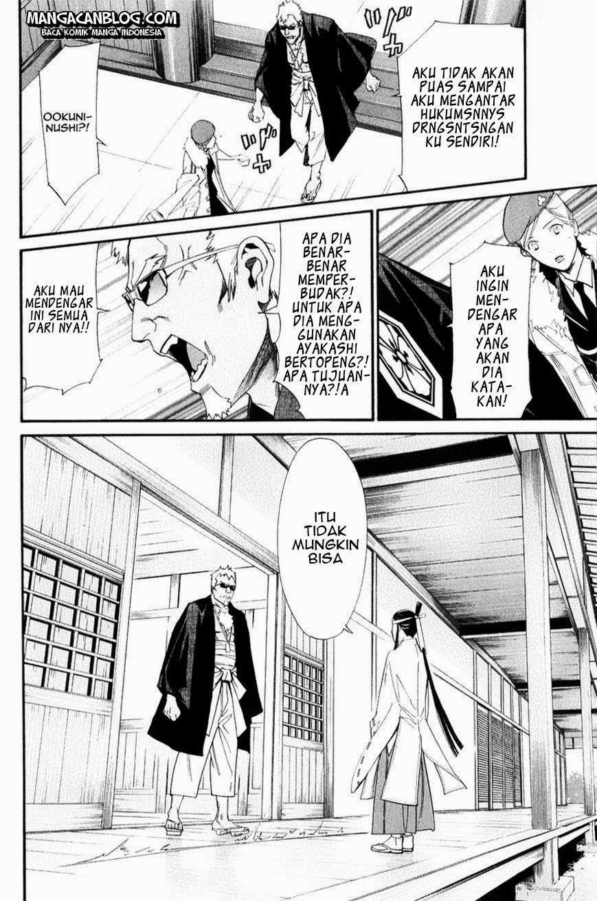 The Undefeatable Swordsman Chapter 251 - halaman 19