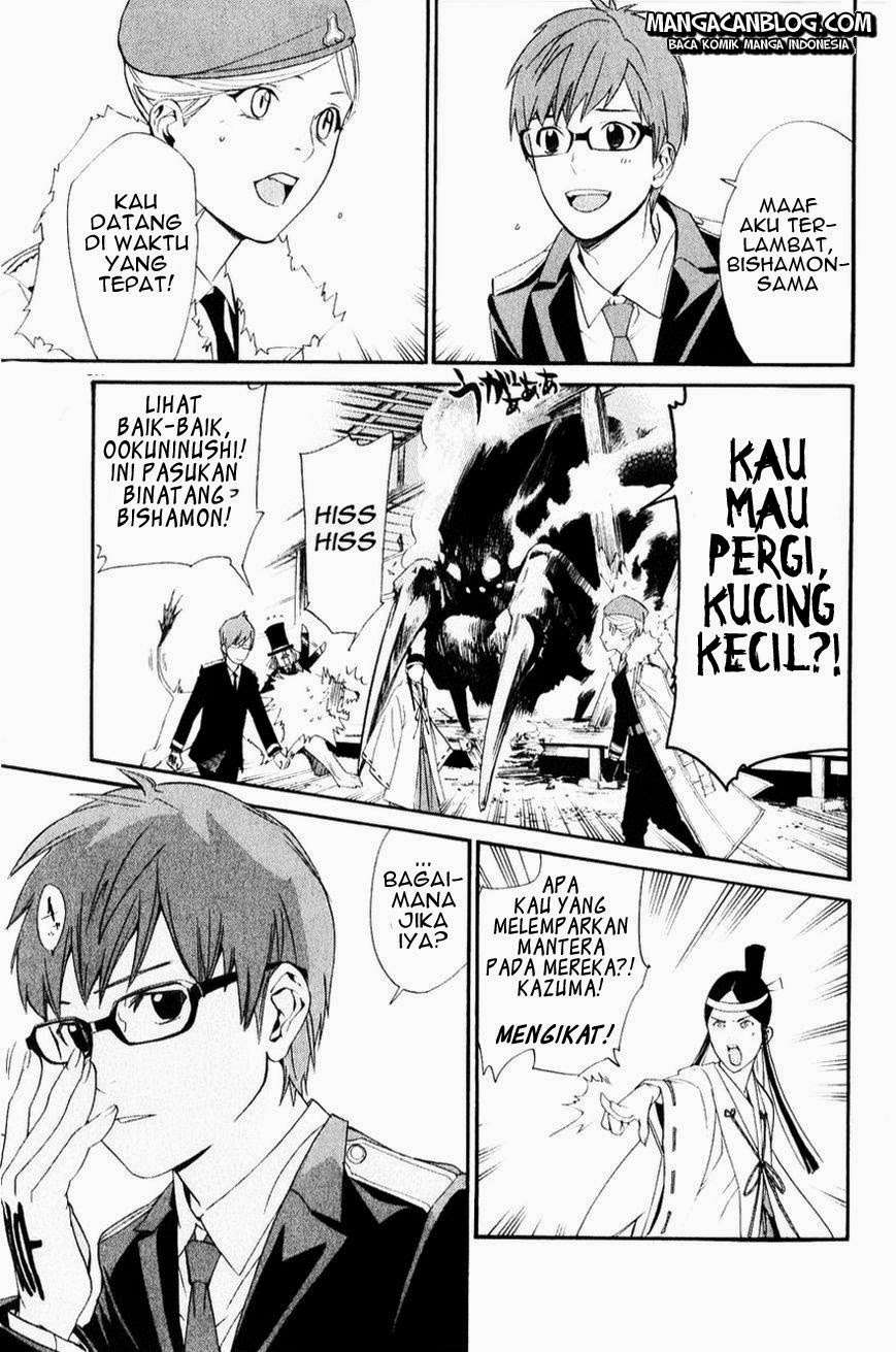 The Undefeatable Swordsman Chapter 251 - halaman 24