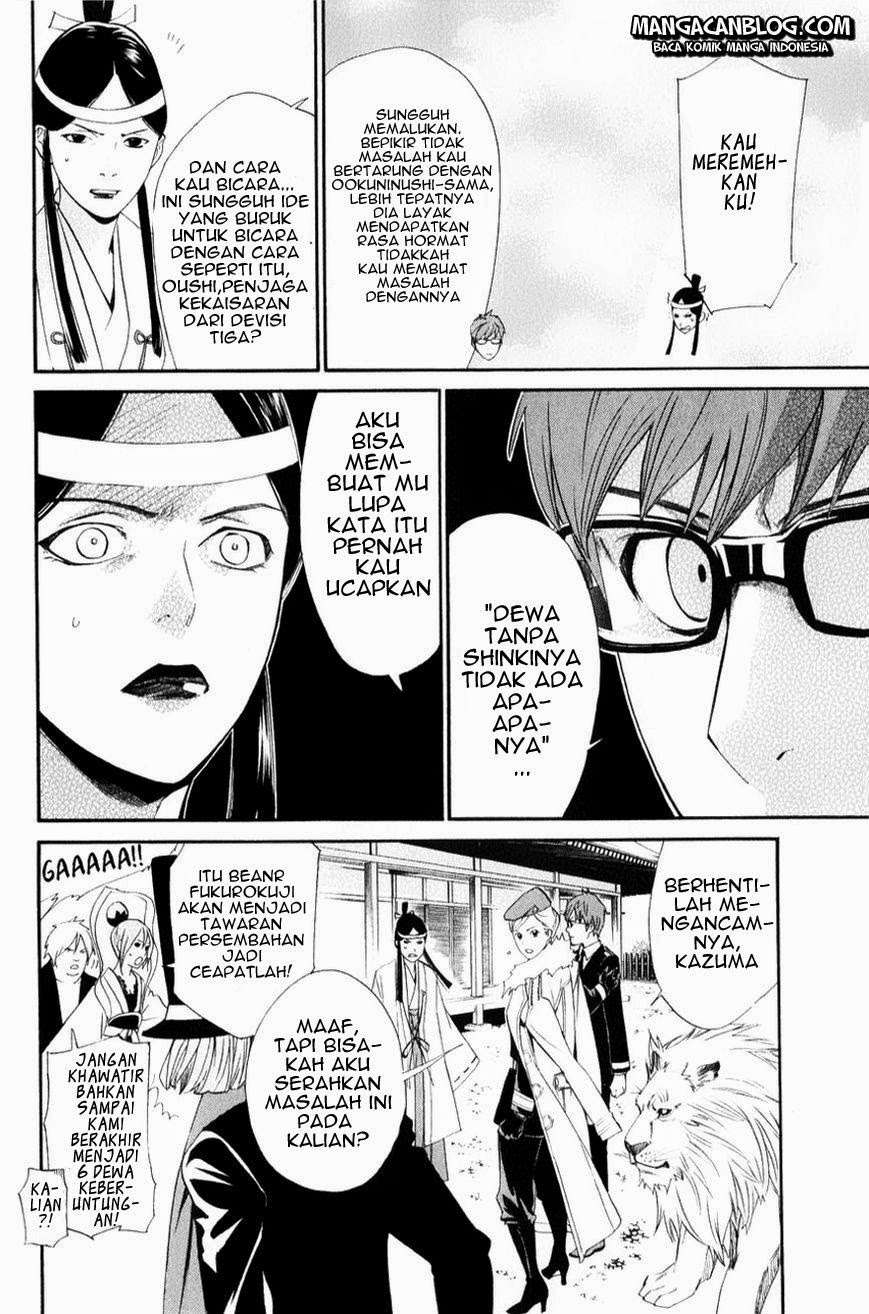 The Undefeatable Swordsman Chapter 251 - halaman 25