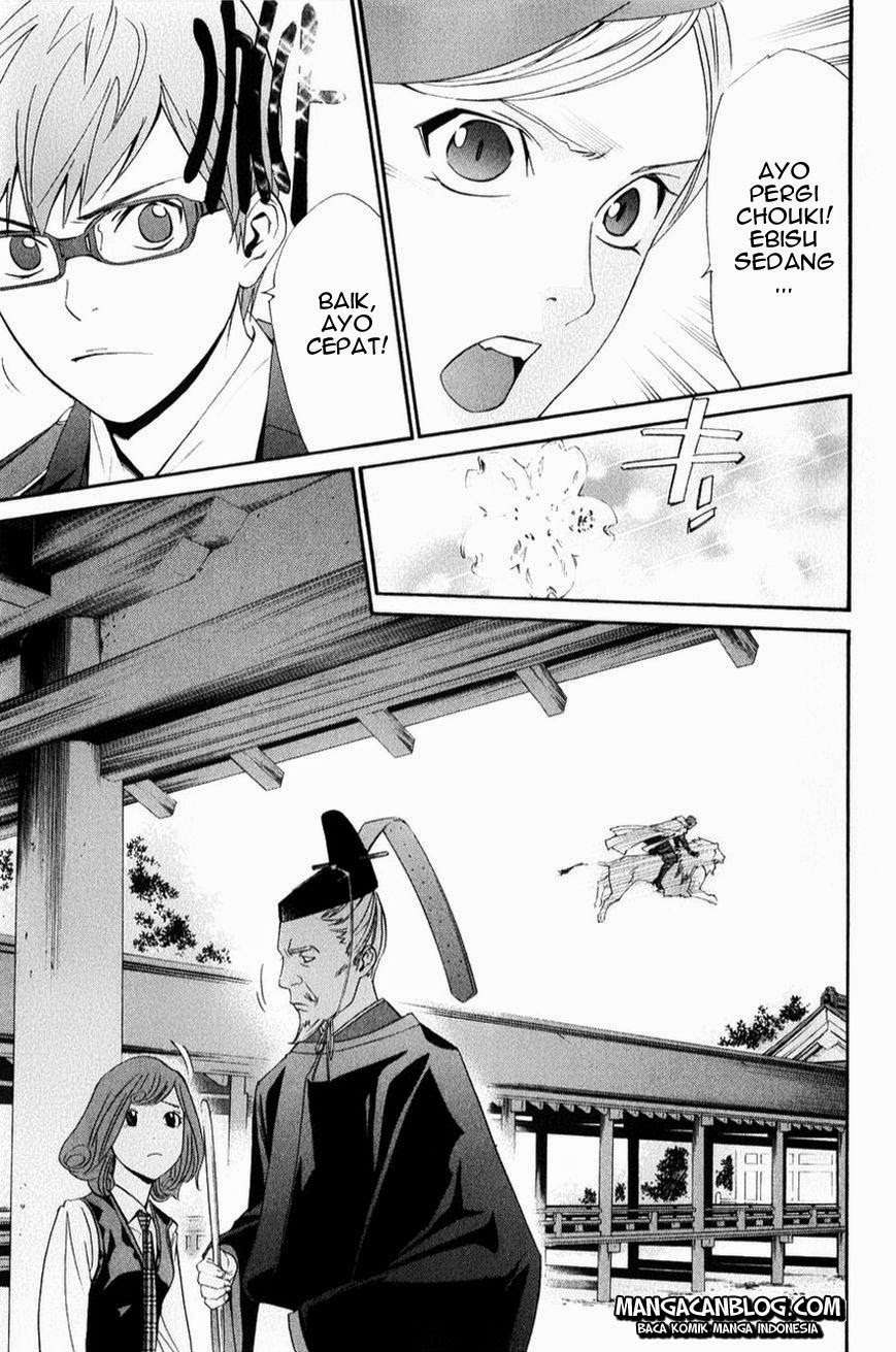 The Undefeatable Swordsman Chapter 251 - halaman 26