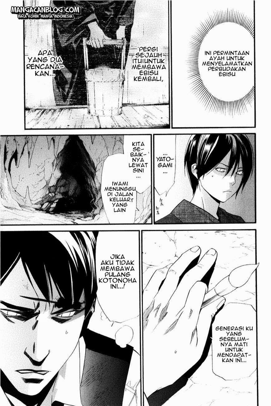 The Undefeatable Swordsman Chapter 251 - halaman 32