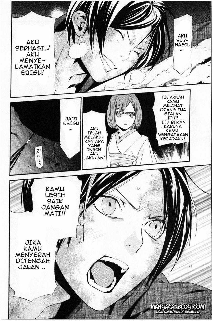 The Undefeatable Swordsman Chapter 253 - halaman 9