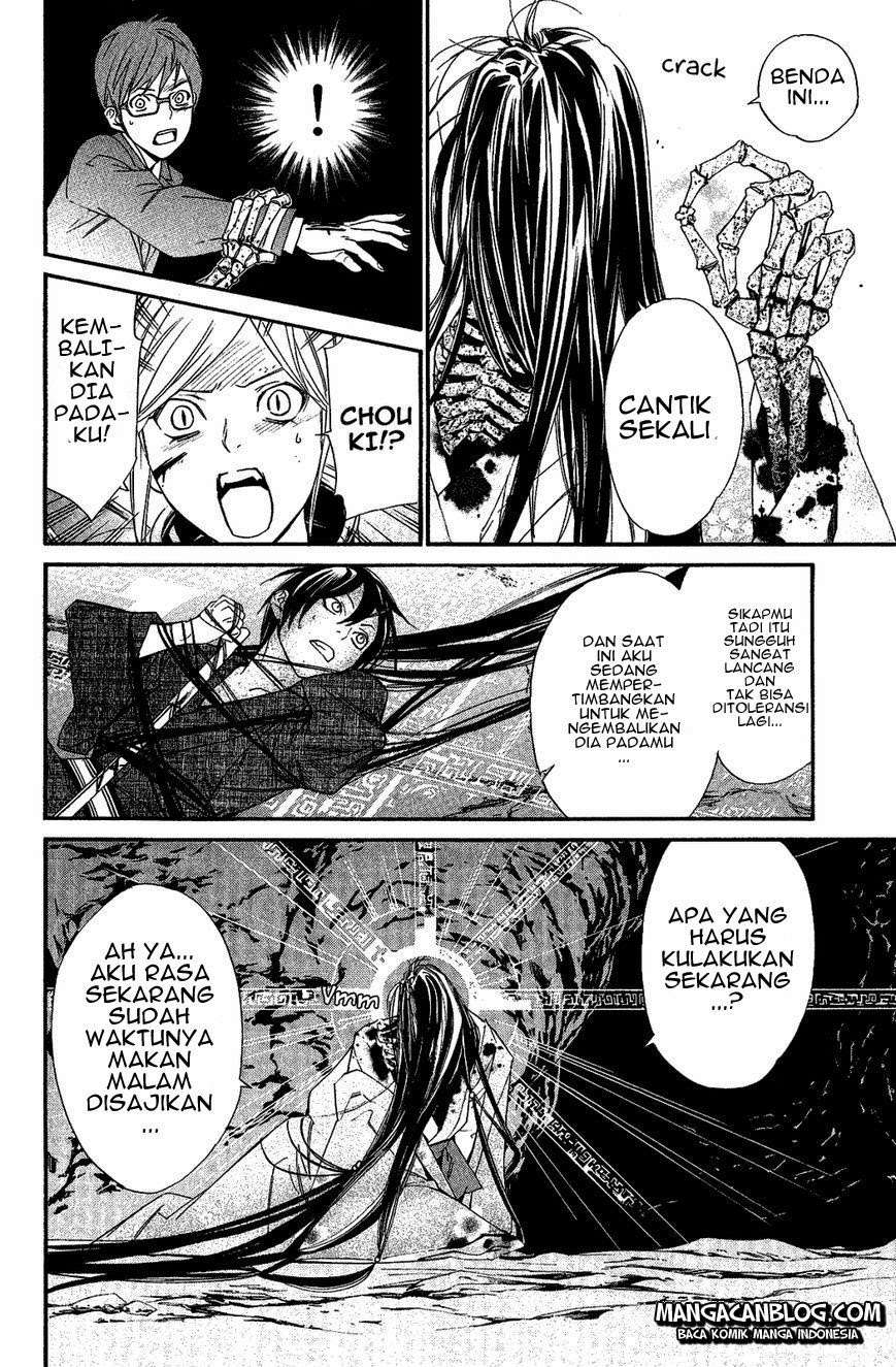 The Undefeatable Swordsman Chapter 255 - halaman 18