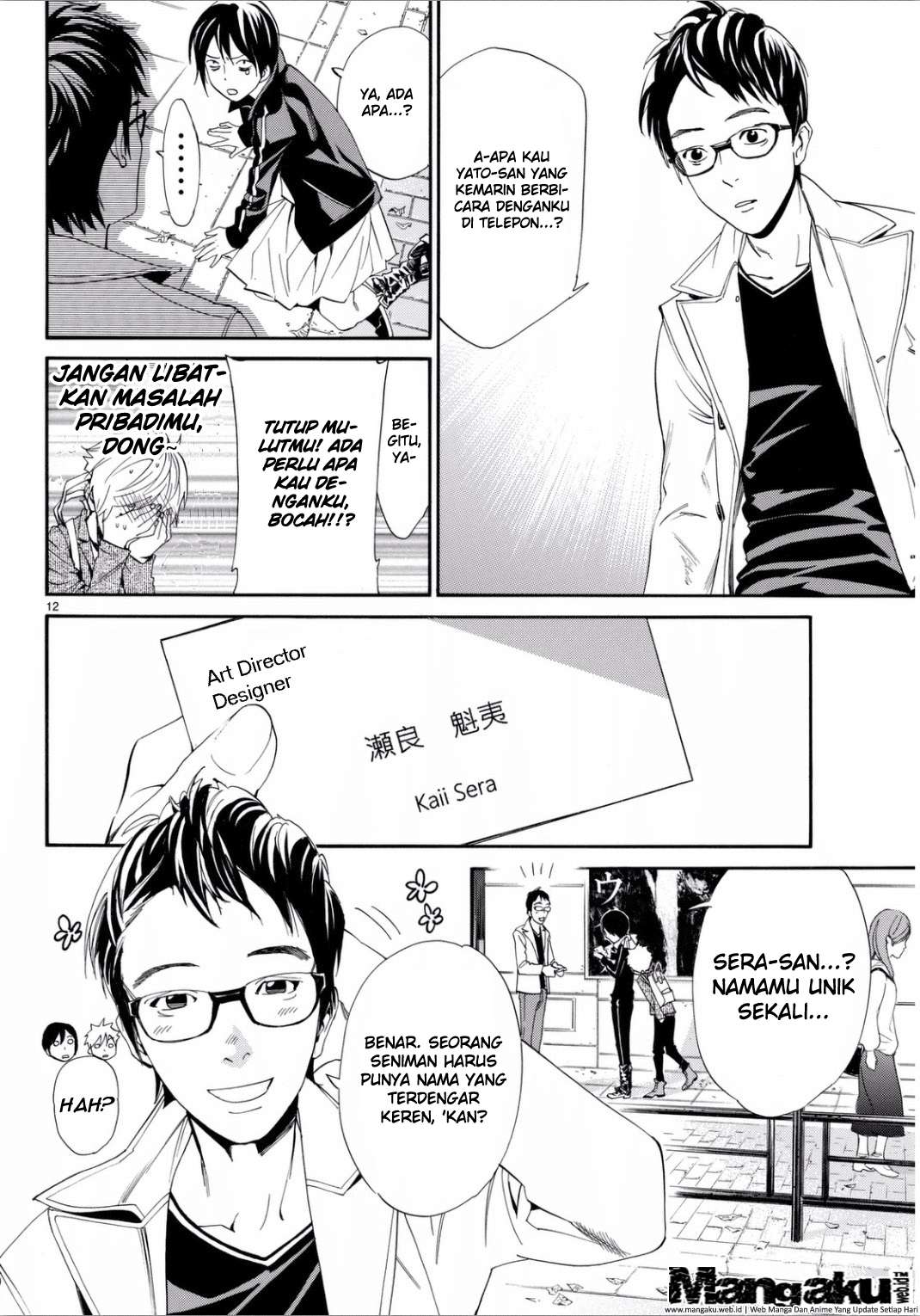 The Undefeatable Swordsman Chapter 270 - halaman 14