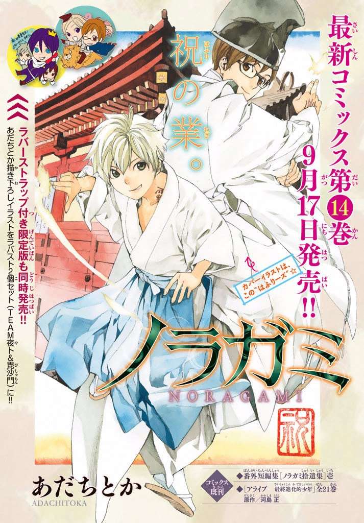 The Undefeatable Swordsman Chapter 275 - halaman 2