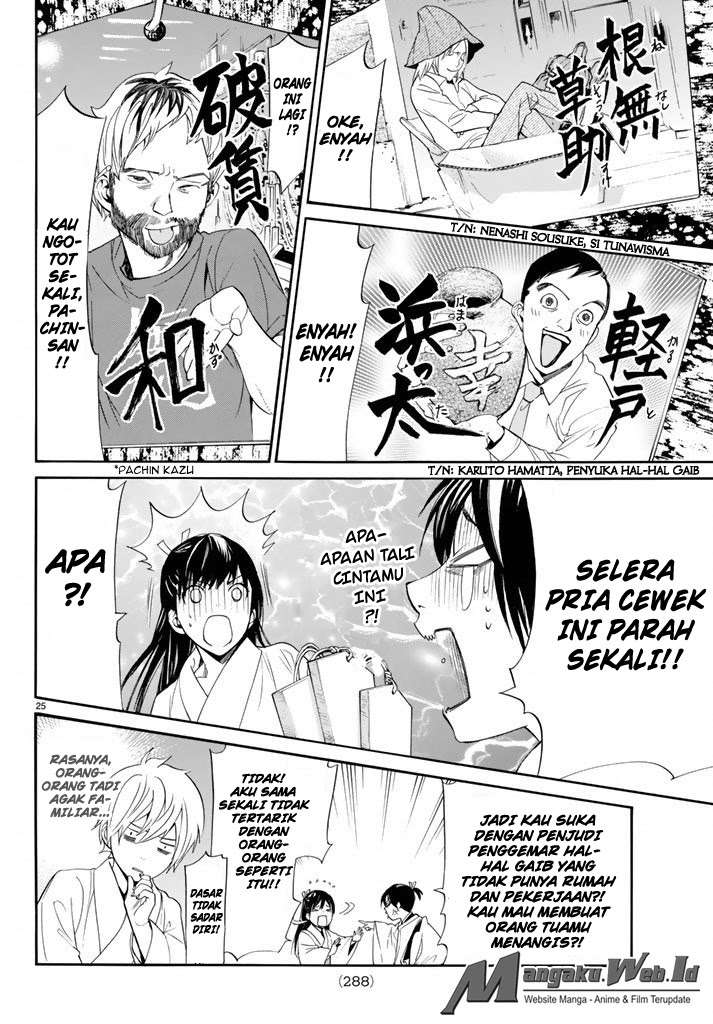 The Undefeatable Swordsman Chapter 275 - halaman 25