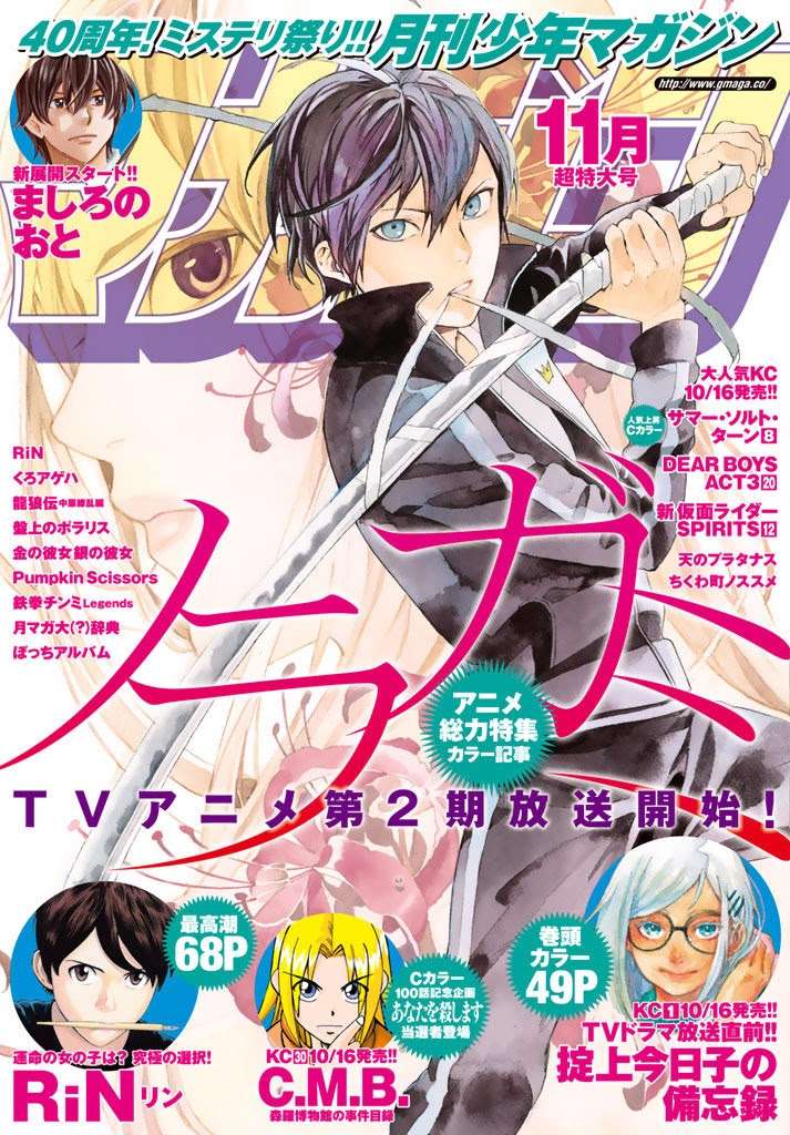 The Undefeatable Swordsman Chapter 276 - halaman 1