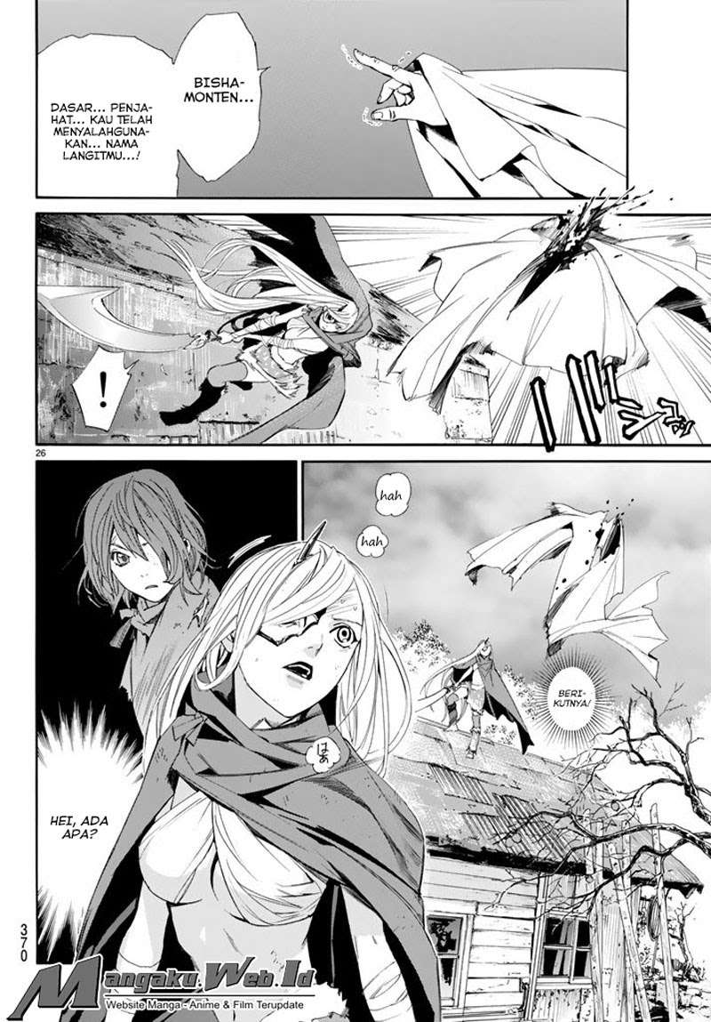 The Undefeatable Swordsman Chapter 280 - halaman 25