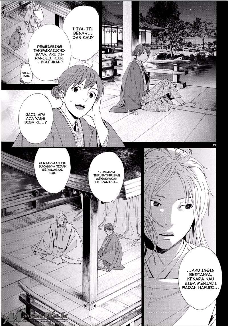 The Undefeatable Swordsman Chapter 284 - halaman 17