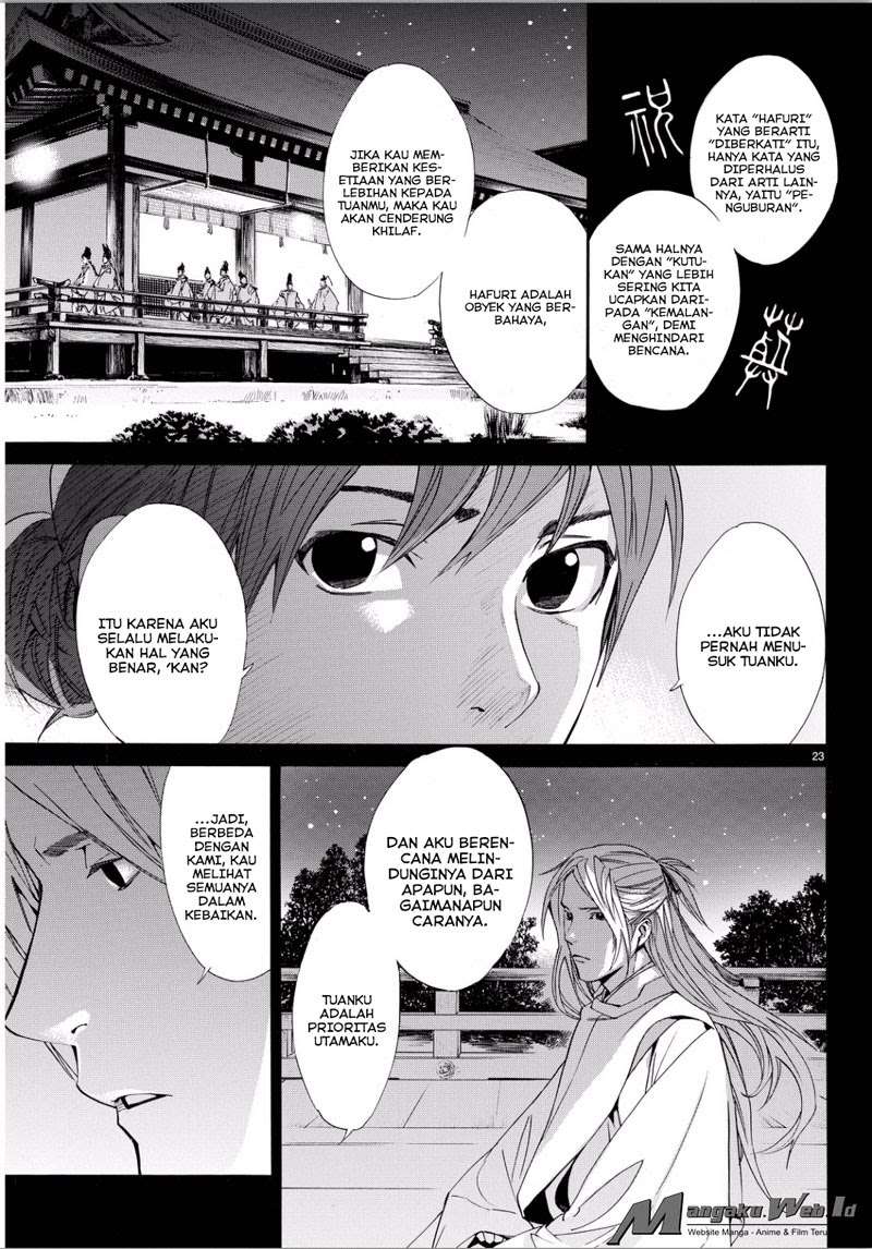 The Undefeatable Swordsman Chapter 284 - halaman 21