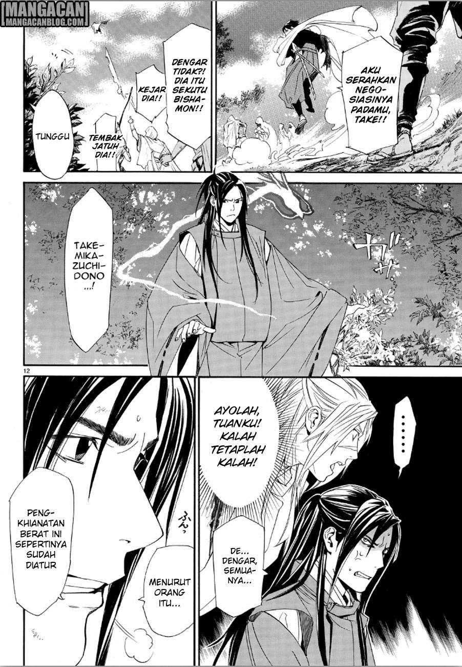 The Undefeatable Swordsman Chapter 286 - halaman 12