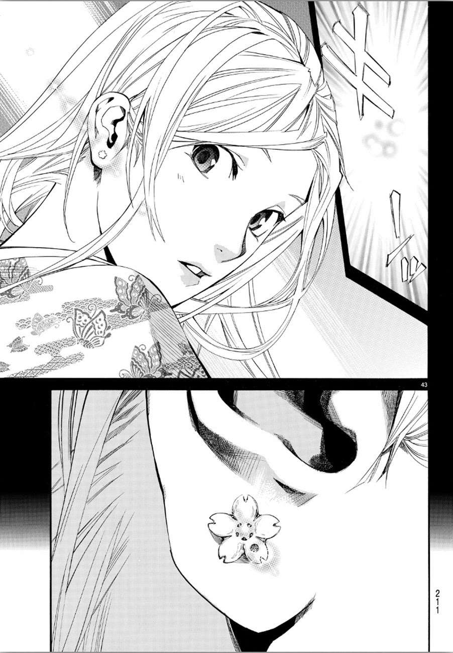 The Undefeatable Swordsman Chapter 286 - halaman 41