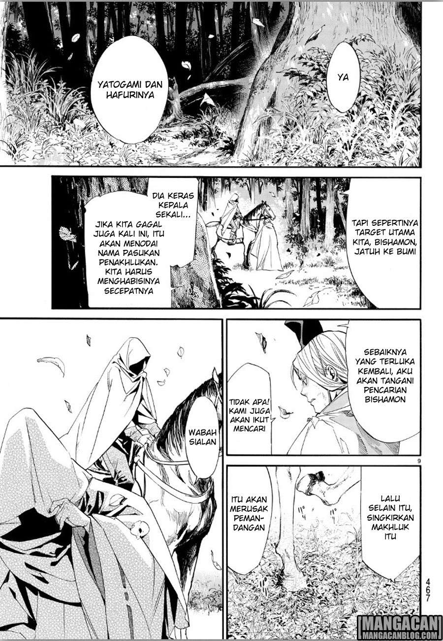 The Undefeatable Swordsman Chapter 287 - halaman 9